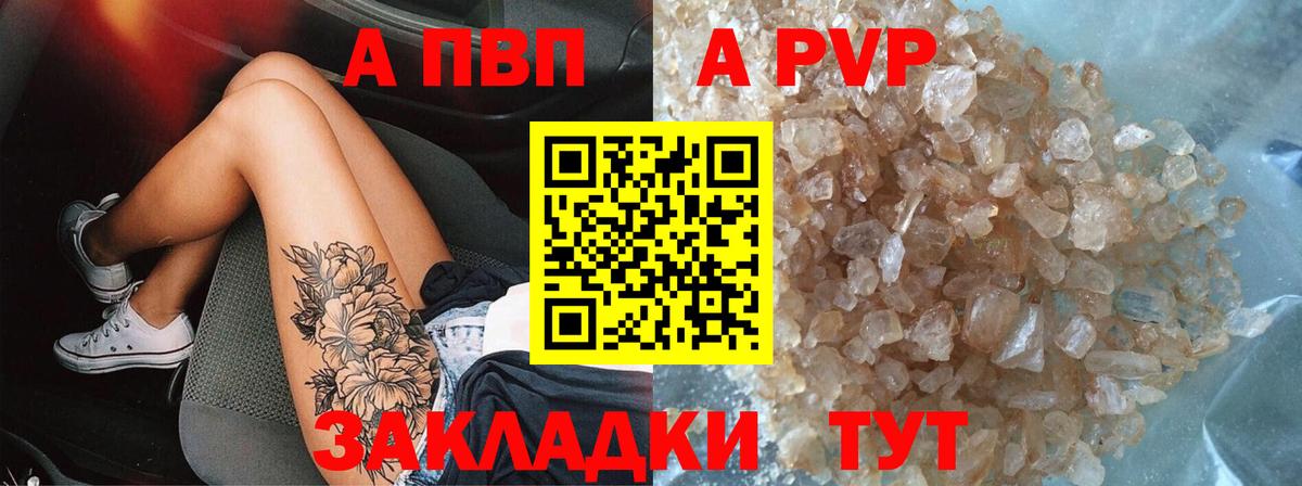 Альфа ПВП СК КРИС  Alpha-PVP  Вход с VPN  Видное  Alpha-PVP мука 