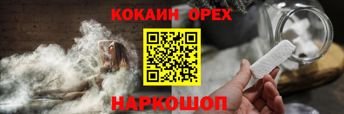 Кокаин Columbia Видное
