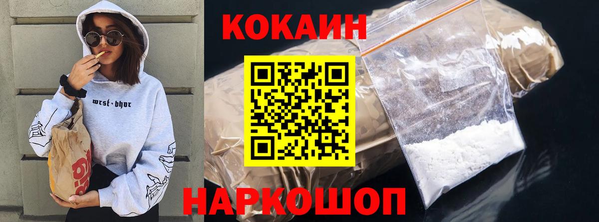Кокаин  Вход с VPN  Видное  Кокаин Колумбийский 