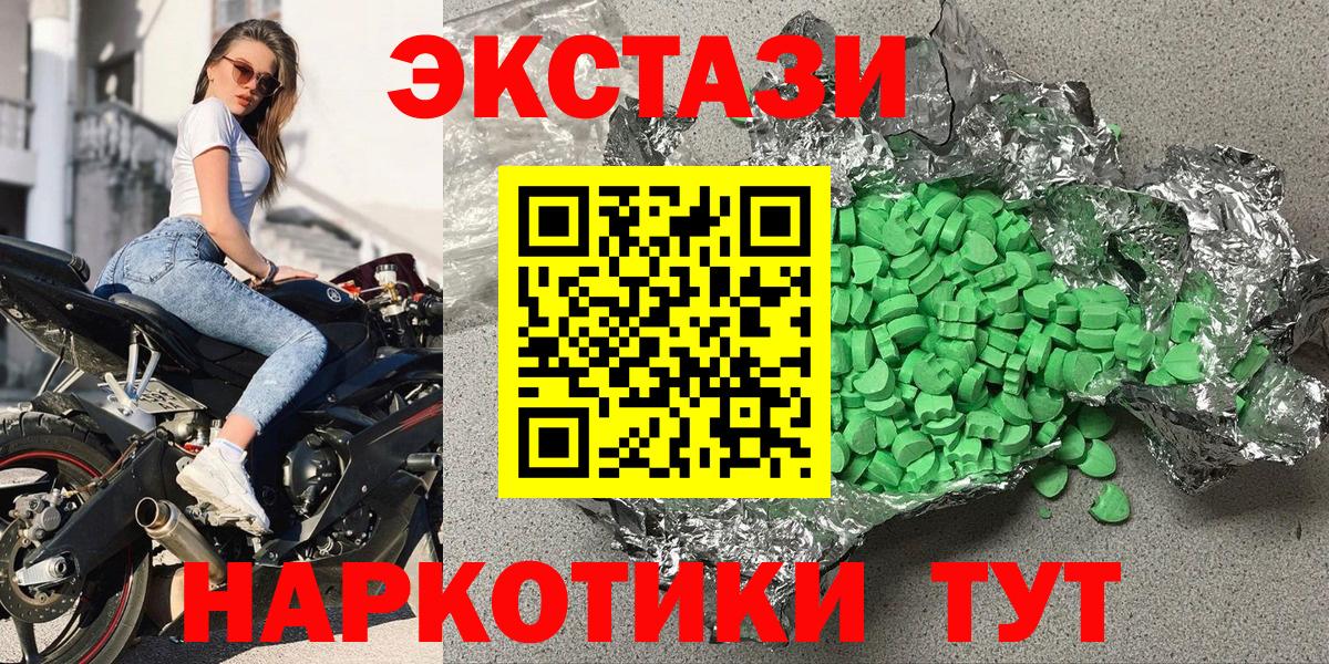 Видное  Экстази VHQ  Экстази  Вход с VPN  MEGA маркетплейс  Ecstasy 280 MDMA 