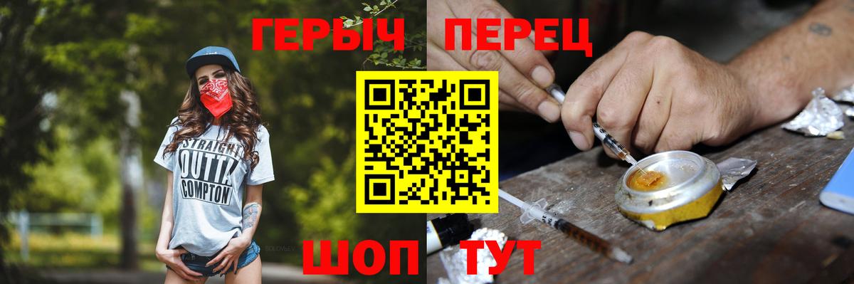 ГЕРОИН Афган  Героин  Видное  Вход с VPN 