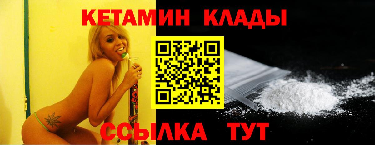 КЕТАМИН ketamine Видное