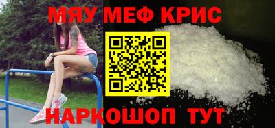 крисы Наро-Фоминск