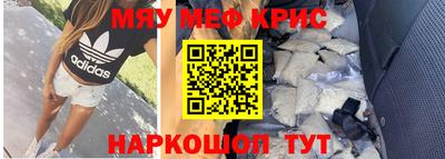 крисы Наро-Фоминск