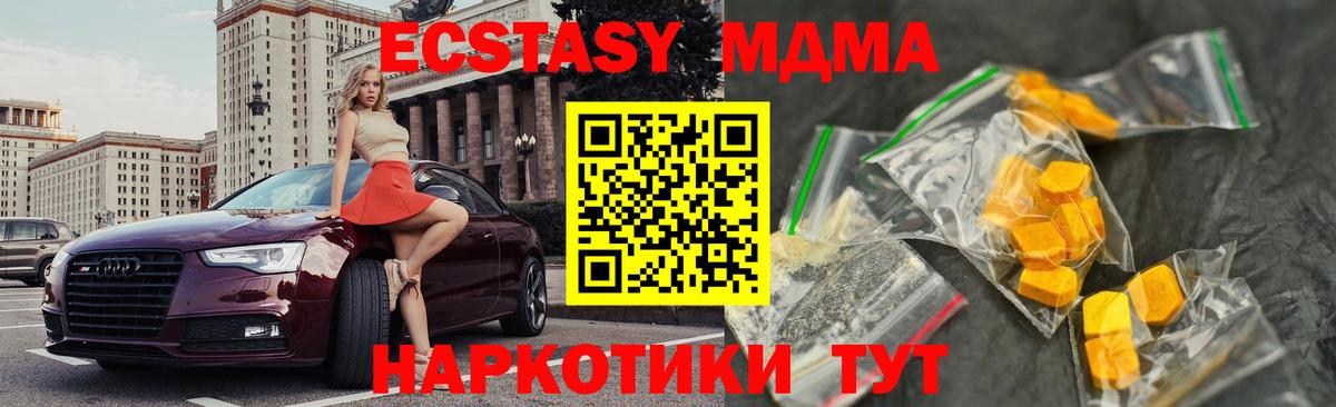 MDMA Molly  MDMA Molly  МДМА  Вход с VPN  Видное 