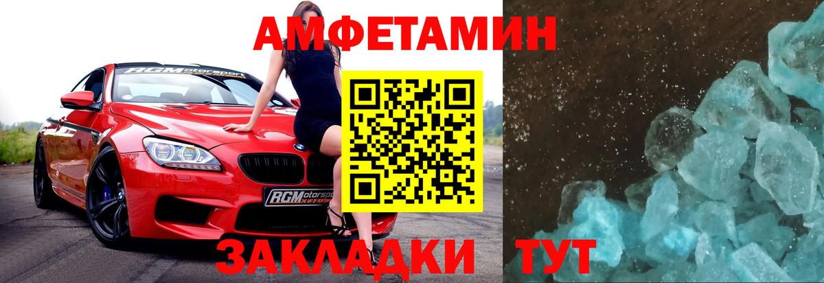 Метамфетамин витя Видное
