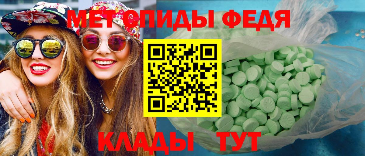 МЕТАМФЕТАМИН мет  Вход с VPN  Видное 