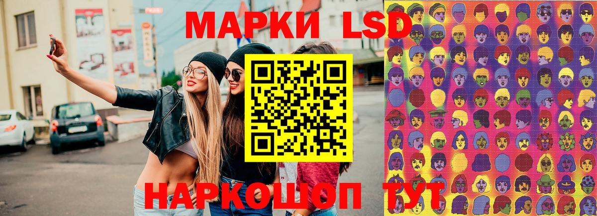 Наркотические марки 1500мкг Видное