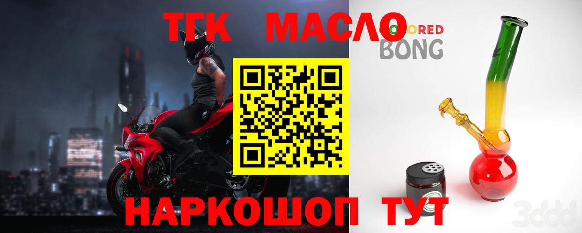 Видное  ТГК Wax  Вход с VPN 